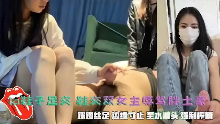 双主辱骂胖豪踩踏丝边缘圣淋头强制榨精