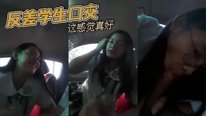 反差学生口交这感觉真好