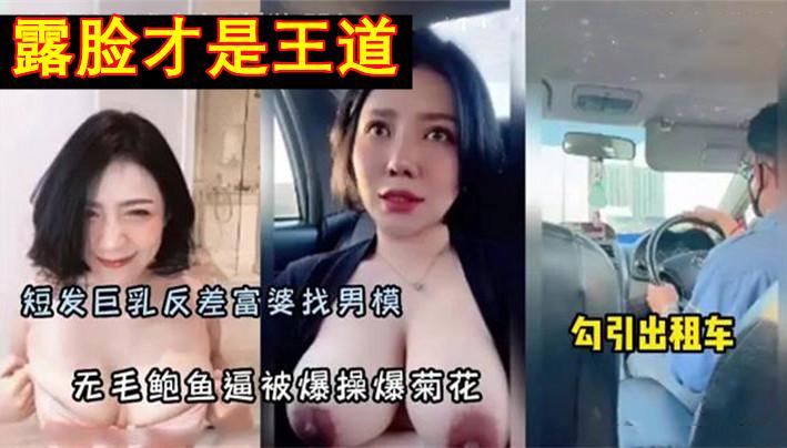 反差富婆找男模勾引男模特爆操无毛鲍鱼逼干菊花