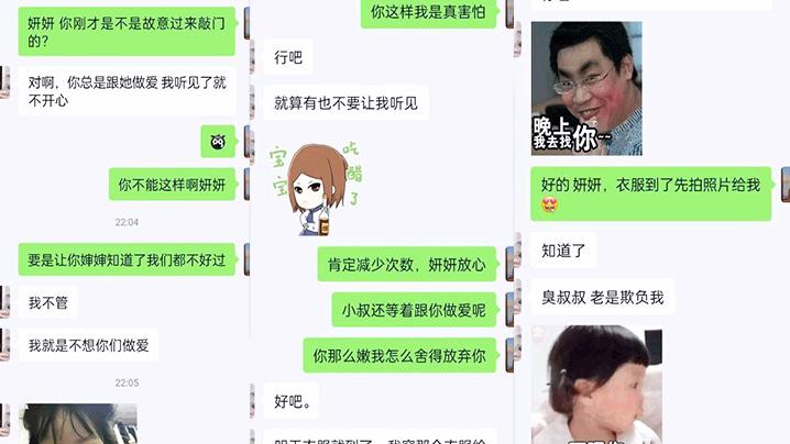 叔侄乱伦叔叔与侄女的性福生活_在老婆的眼底下和侄女偷情