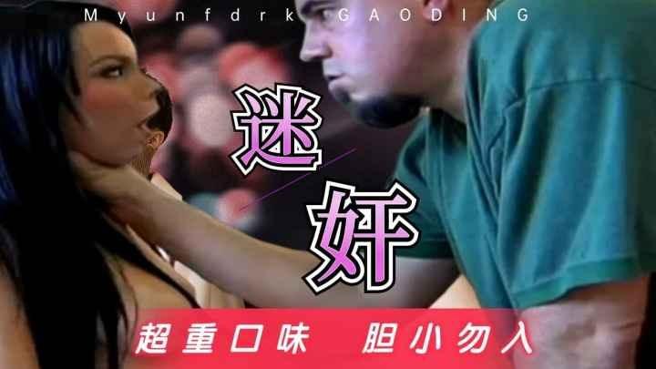 变态重口强奸母女俩胆小勿入