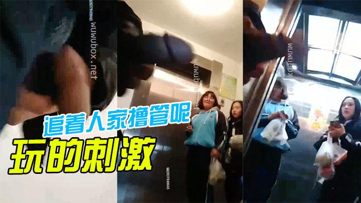 变态露鸟打手枪还要追着美眉撸管呢