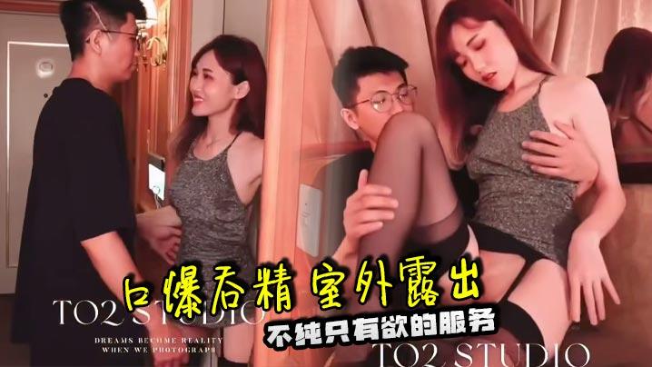 口爆吞精室外露出不纯只有欲的服务