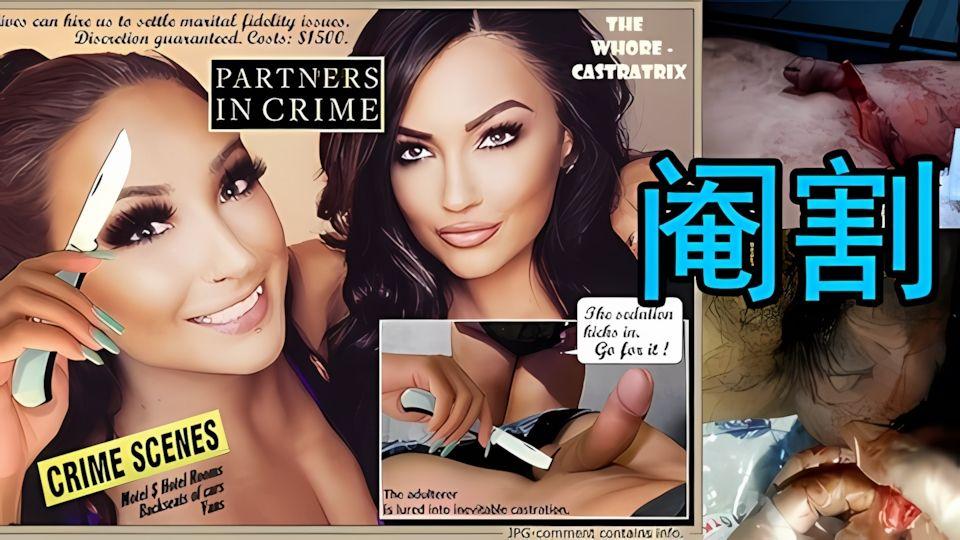 另类刺激小伙强暴少女被女方家属强迫把屌给阉割掉才解气