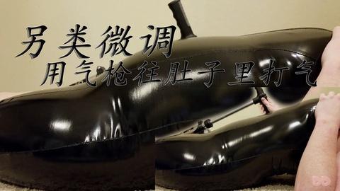 另类微调用自行车气枪往肚子里打气撑的像个大西瓜