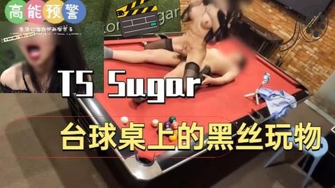 台球桌上的黑丝玩物《1》