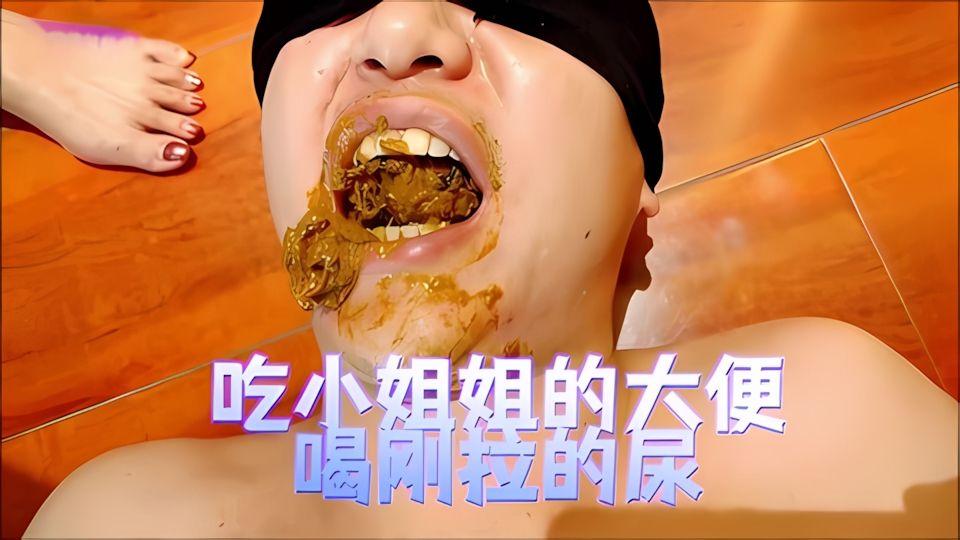 吃小姐姐的大便喝刚拉的尿