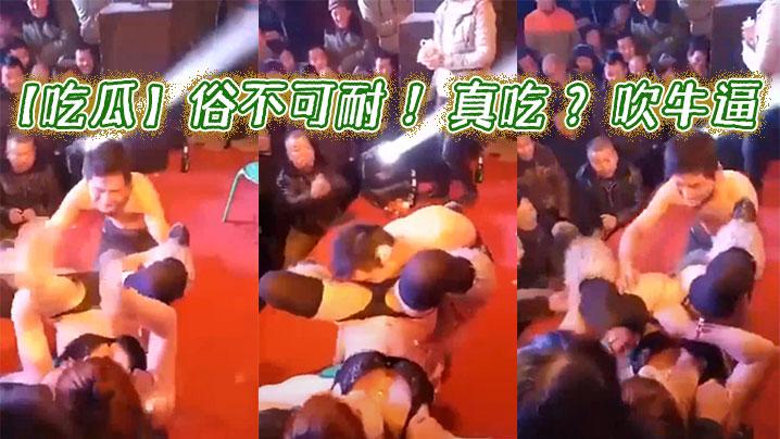 吃瓜俗不可耐真吃吹牛逼