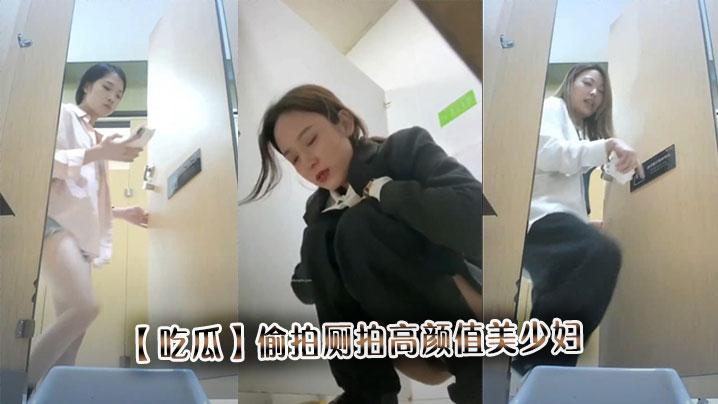 吃瓜偷拍厕拍高颜值美少妇