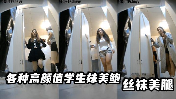 各种高颜值学生妹美鲍丝袜美腿