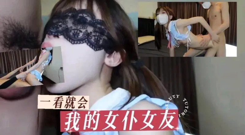和女友日常的性生活