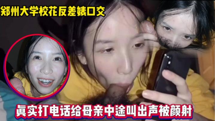 和妈妈通电话还在吃男友鸡巴