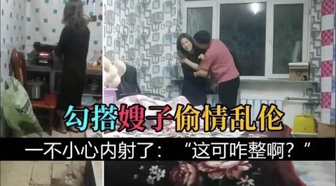 哥哥不在家陪嫂子喝点酒既然从嫂子口中得知哥哥不行强上调教嫂子淫穴