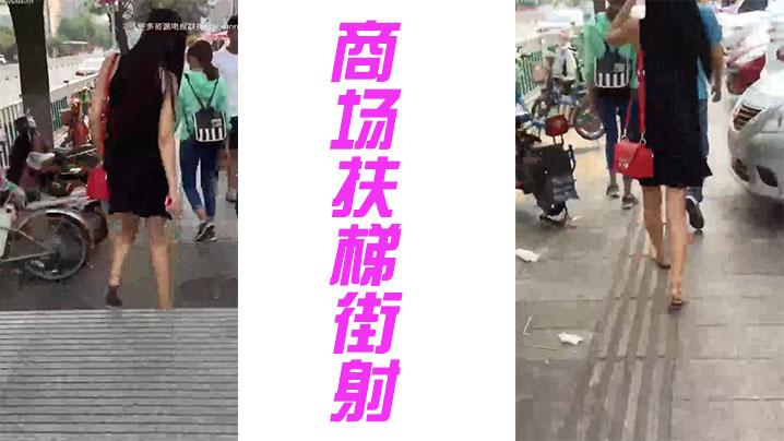 商场扶梯街射