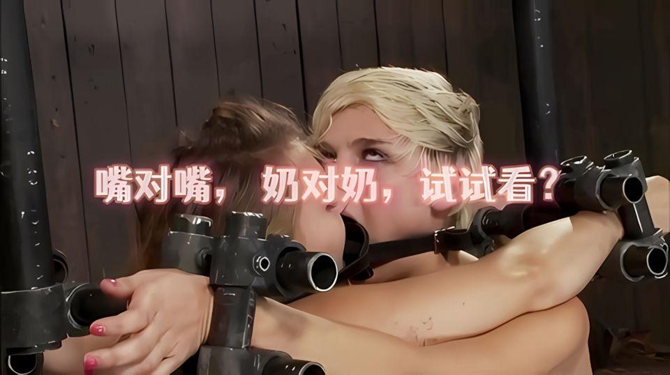 嘴对嘴奶对奶坐上打桩机一起玩