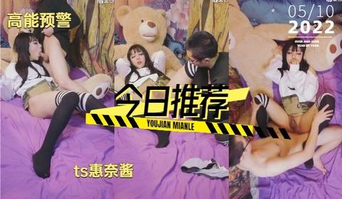 国产ts人妖系列前列腺高潮才是真的爽《3》
