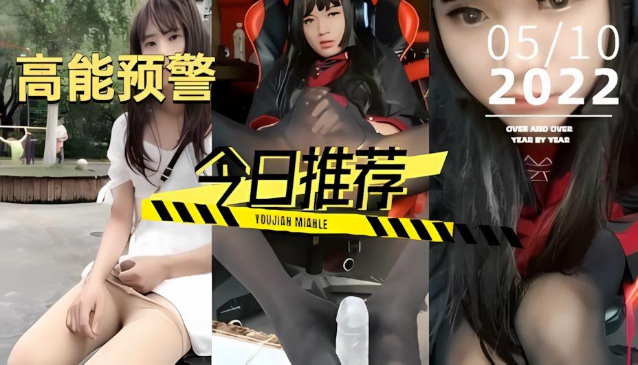 国产ts人妖系列可爱的萝莉和御姐《2》