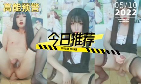 国产ts人妖系列品茹酱的黑丝勾引《1》