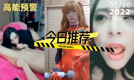 国产ts人妖系列白嫩成都小妖《2》