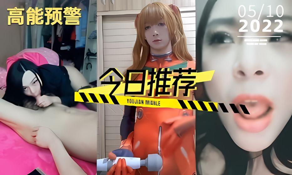 国产ts人妖系列白嫩成都小妖《3》