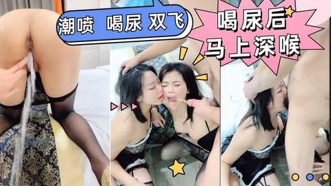 国产两母狗喝尿后马上深喉国产稀有