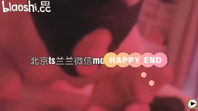国产人妖系列北京TS兰兰黑丝调教贱狗《3》