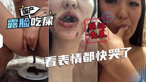 国产人妻吃屎看表情很不情愿一直深呼吸强迫自己吃