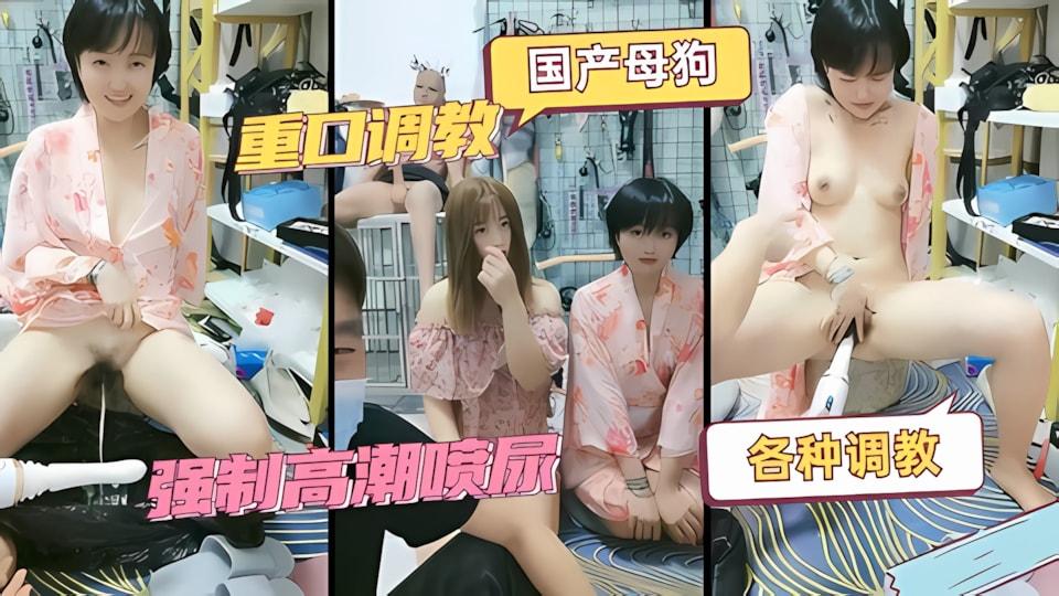 国产双飞母狗强制高潮喷尿加入粉丝团更划算哟