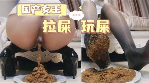 国产女王拉屎玩屎国语羞辱加入粉丝团更划算哟