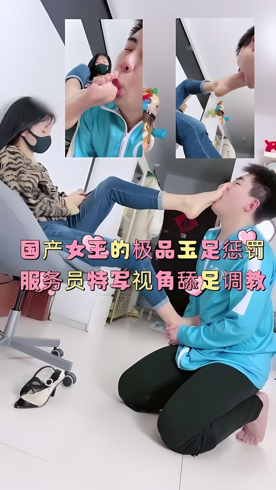 国产女王的极品玉足惩罚服务员特写视角舔足调教_3