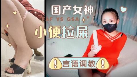 国产女神撒尿拉丝国语言语羞辱加入粉丝团更划算哟