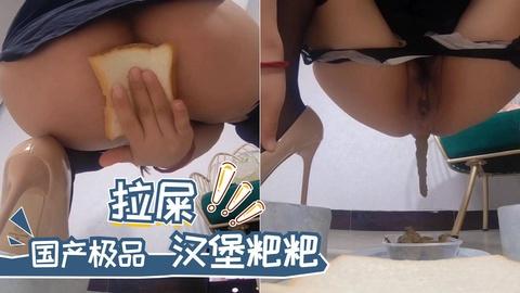 国产极品女王制作面包粑粑加入粉丝团更划算哟