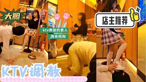 国产精品ktv萝莉女羞辱追求者舔鞋全体重踩踏