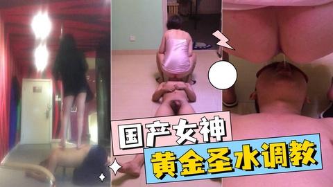 国产钢管舞女神黄金圣水调教贱狗加入粉丝团更划算哟