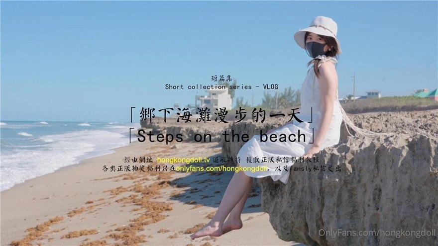 在乡下旅游海滩漫步的一天