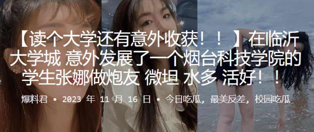在大学发展了一个科技学院学生做炮友薇坦水多活好