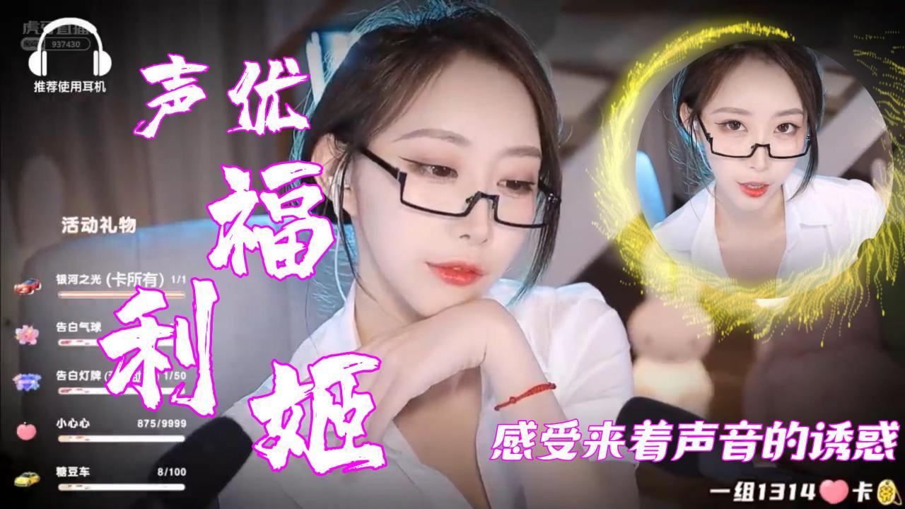 声优福利姬感受来着声音的诱惑ASMR