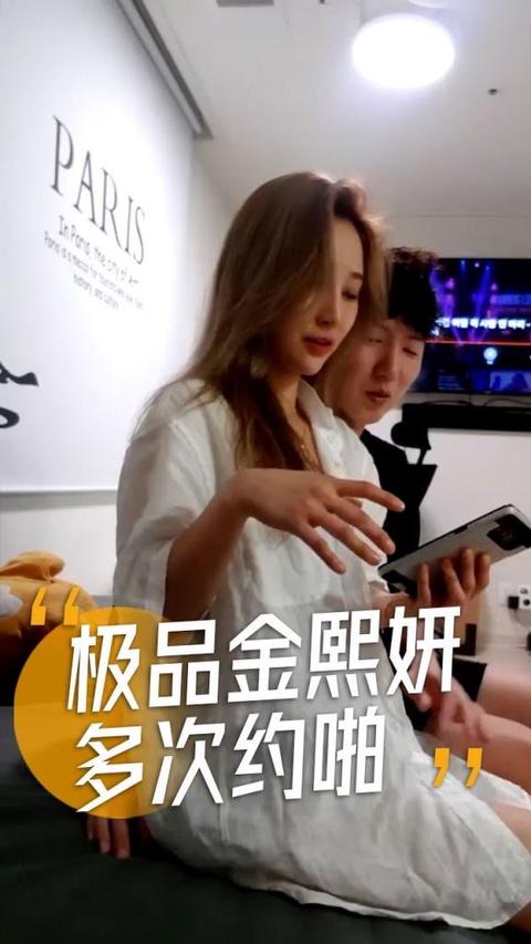 多次约啪极品美女金夕颜