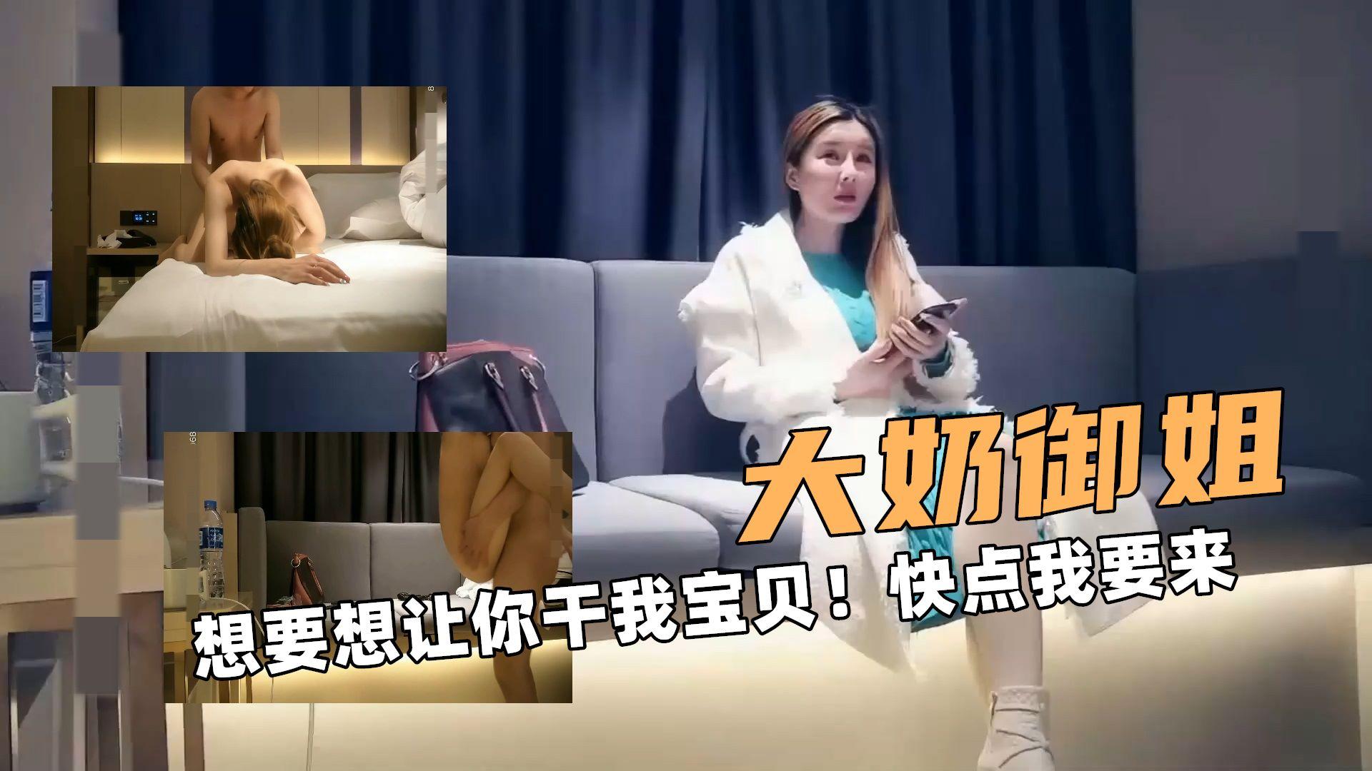 大奶的御姐想要想让你干我宝贝快点我要来