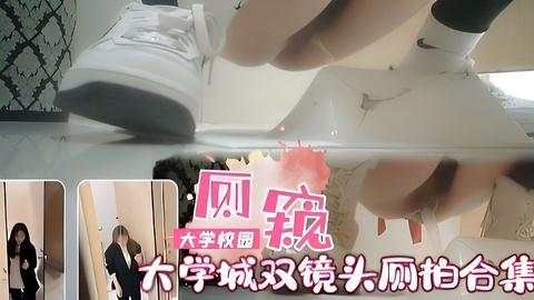 大学校园双镜头厕拍超多美少女年轻真好撒尿贼有劲
