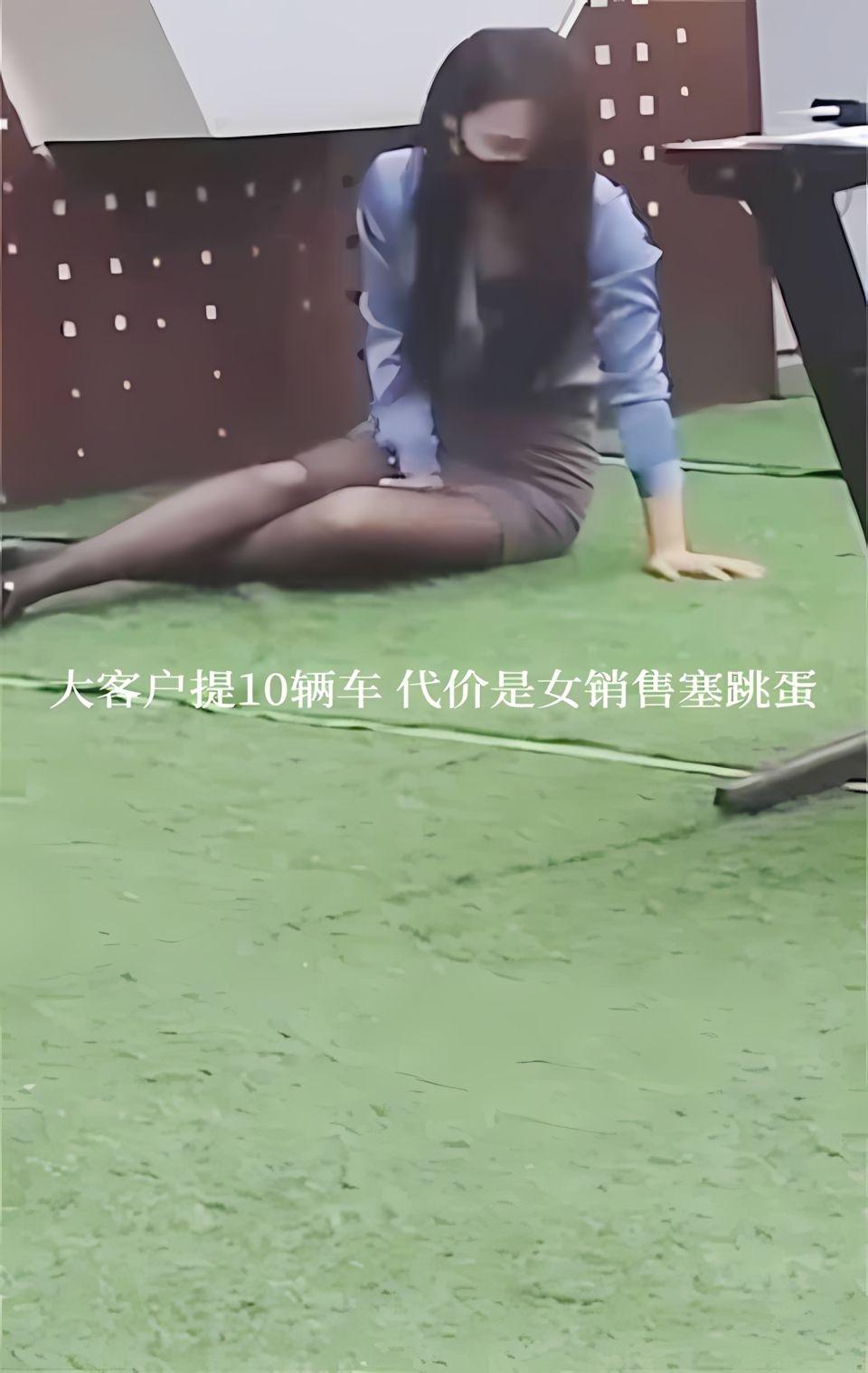 大客户提10辆车代价是女销售塞跳蛋