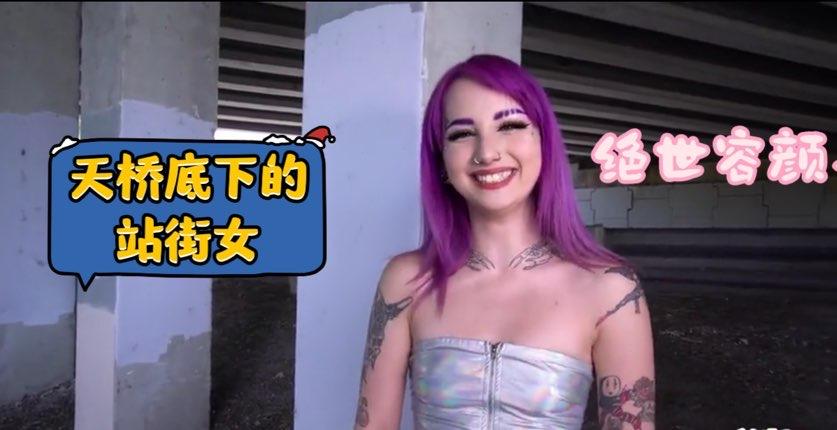 天桥底下卖淫女实拍录像明星颜值长腿御姐淫语对白超刺激欧美少女探花《1》