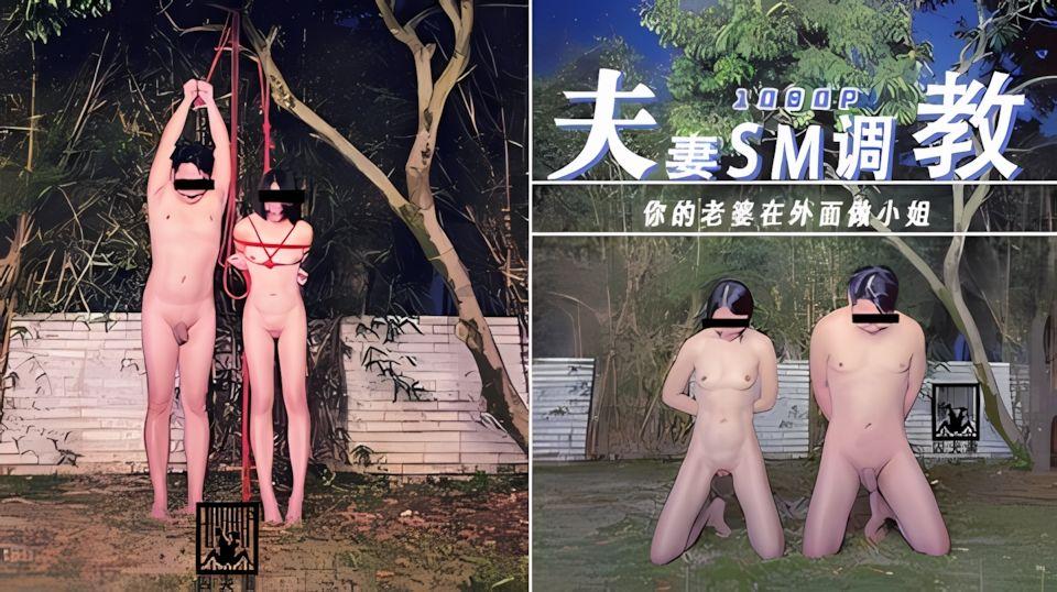 夫妻调教老婆来找老公没想到正在被女王调教中