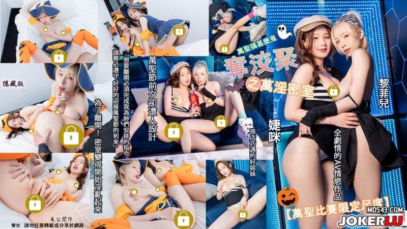 夺洨聚之万淫密室为了离开密室变得淫乱起来