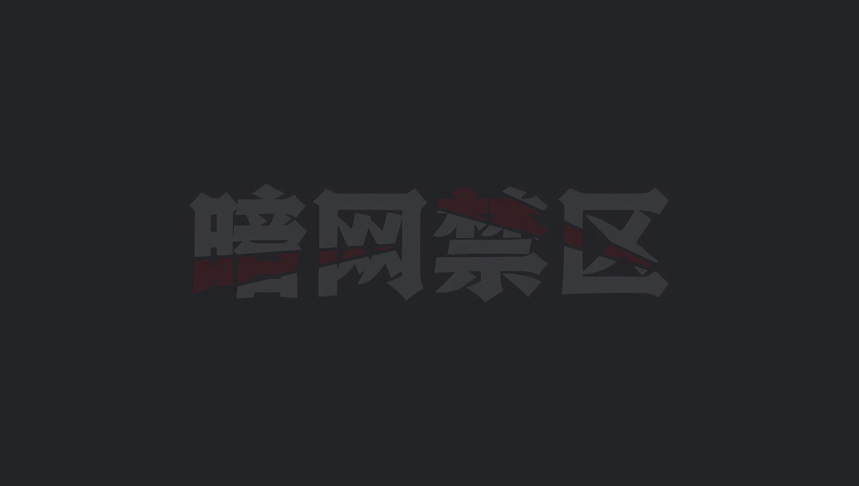 套路少女风油精放逼体验刺激下一秒淫水狂喷哭着求饶