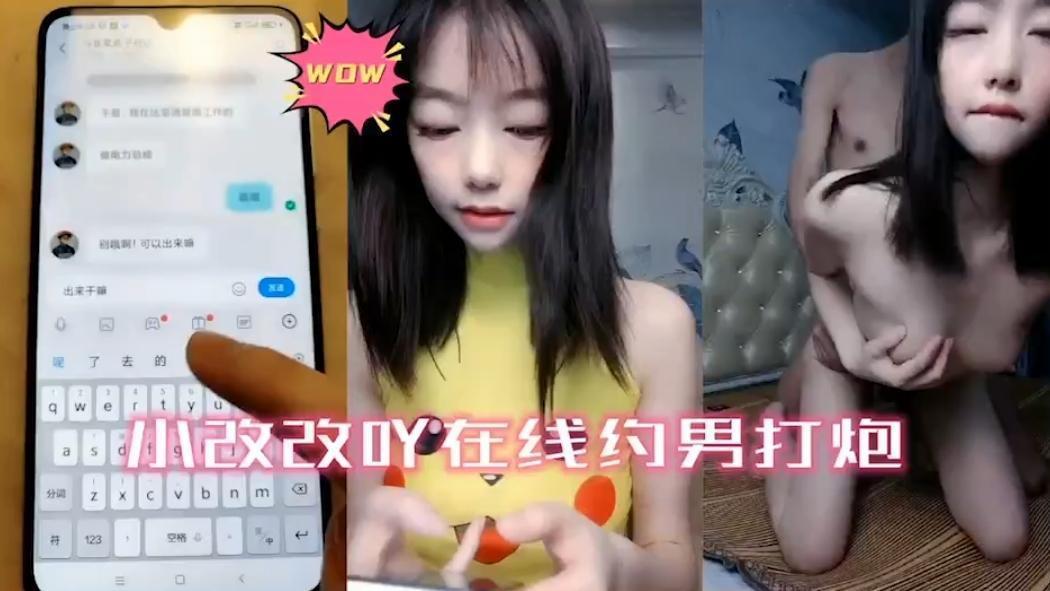女主播半夜寂寞了网上下单约男模打炮