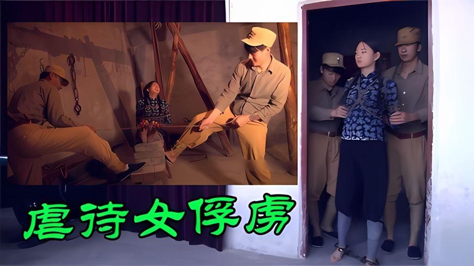 女俘虏怎么用刑不肯招供最后用冰刑扛不住终于老实交代