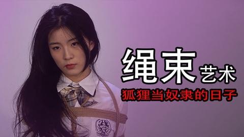 女友不听话被渣男抓来虐待训练小母狗