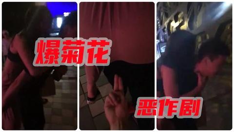 女友喝醉说想要被朋友二指爆肛
