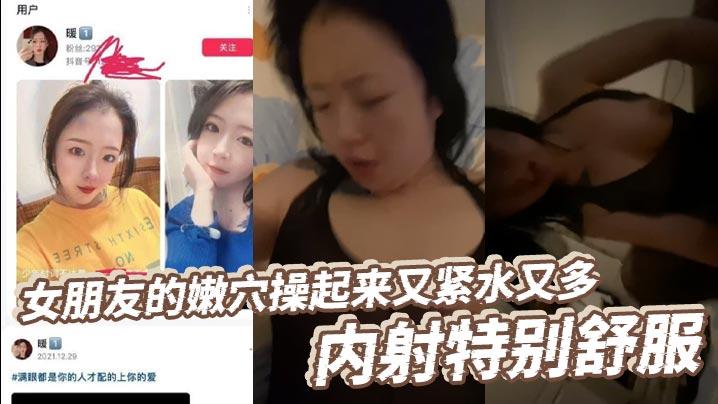 女朋友的嫩穴操起来又紧水又多内射特别舒服高潮后特别紧女朋友她妈口活特别好每次都能给我口交出来